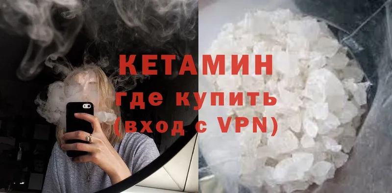 Кетамин ketamine  Бийск 